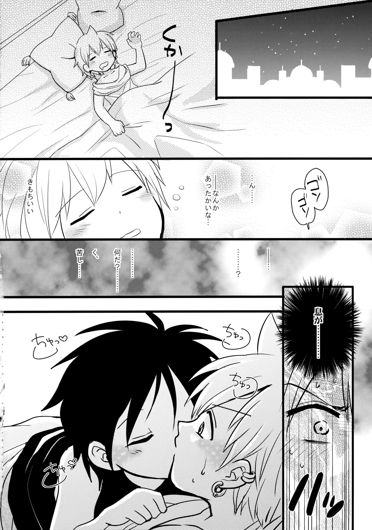 Tomodachi Honey - Page 3