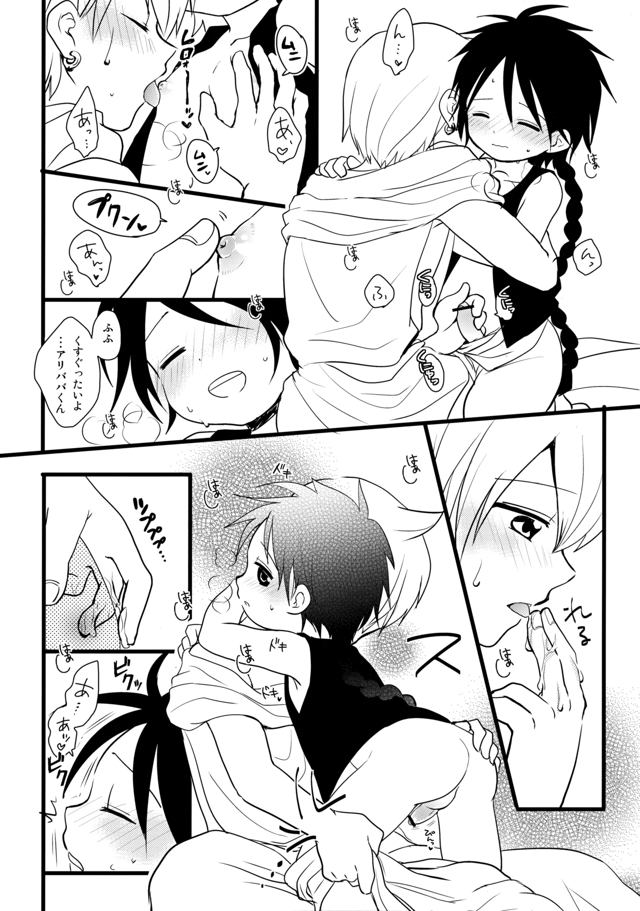 Tomodachi Honey - Page 9