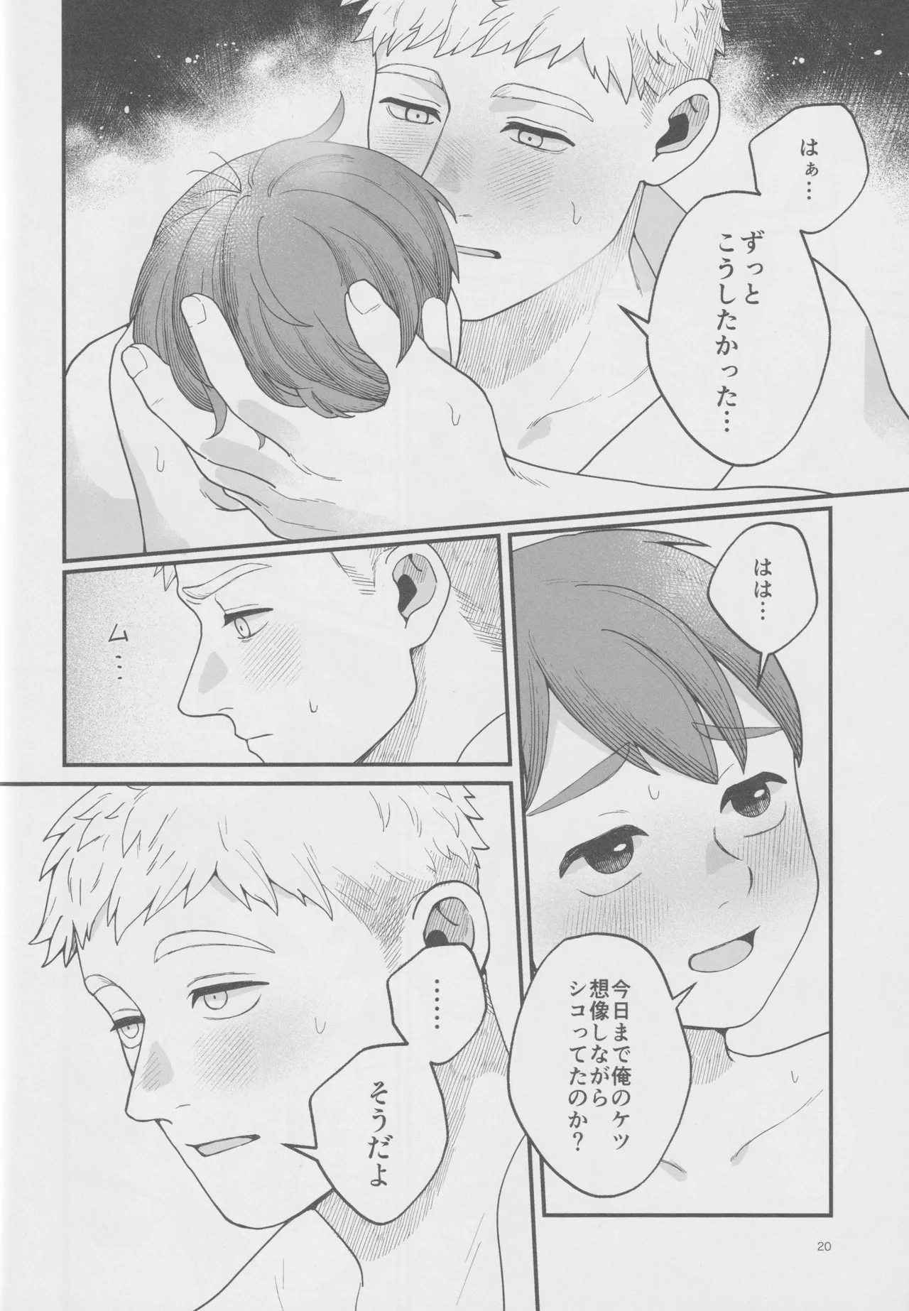 Meshimase ousama - Page 19