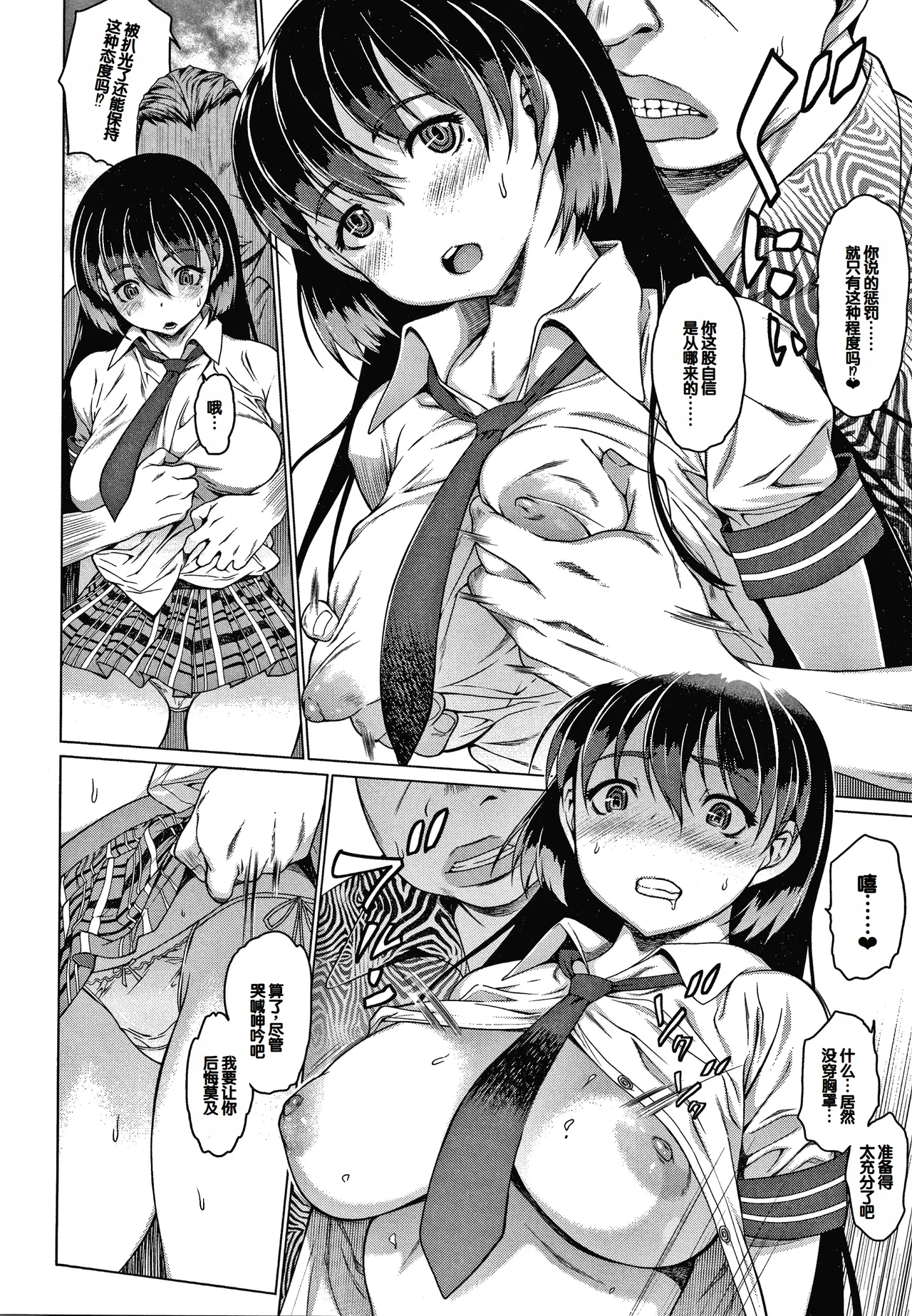 Mesumusume - Page 98