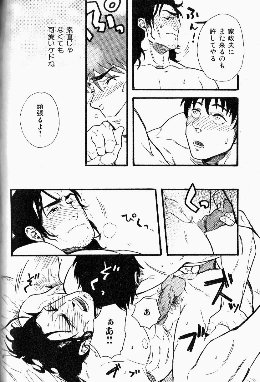Osewa Shimasu! - Page 21