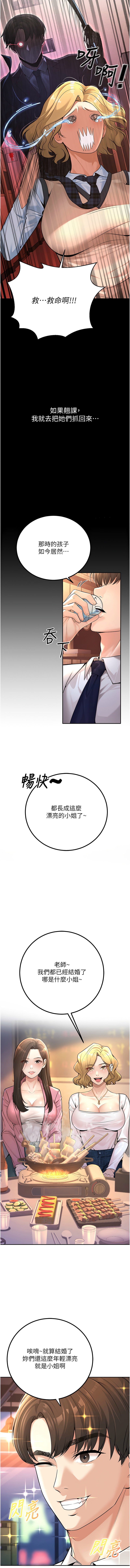 已婚学生想坏坏 | 已婚學生想壞壞 1-7 - Page 10
