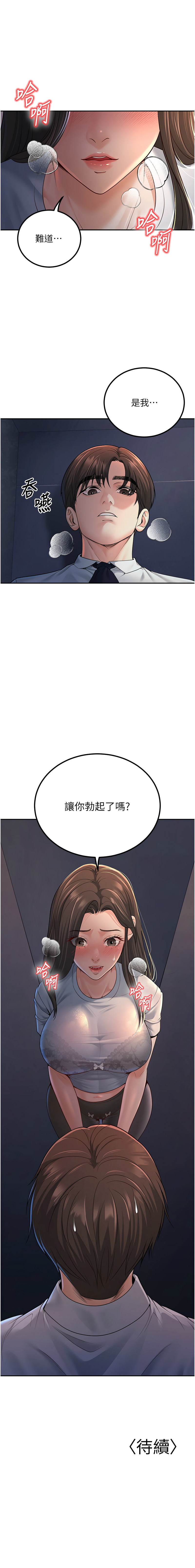 已婚学生想坏坏 | 已婚學生想壞壞 1-7 - Page 61