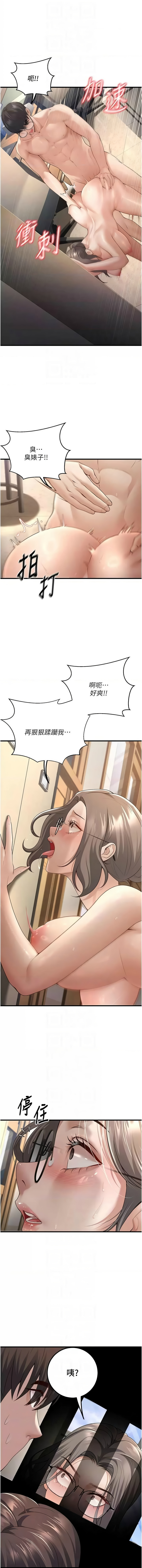 已婚学生想坏坏 | 已婚學生想壞壞 1-7 - Page 69