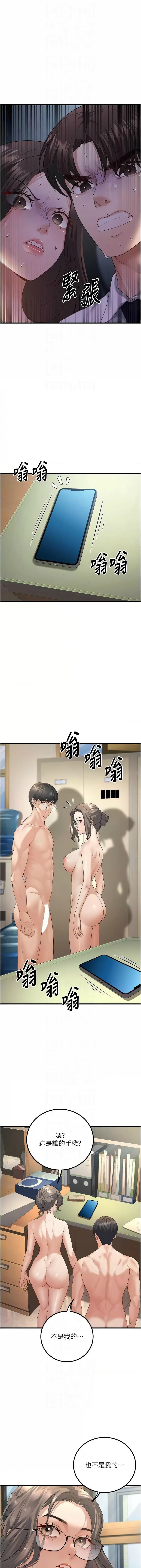 已婚学生想坏坏 | 已婚學生想壞壞 1-7 - Page 71