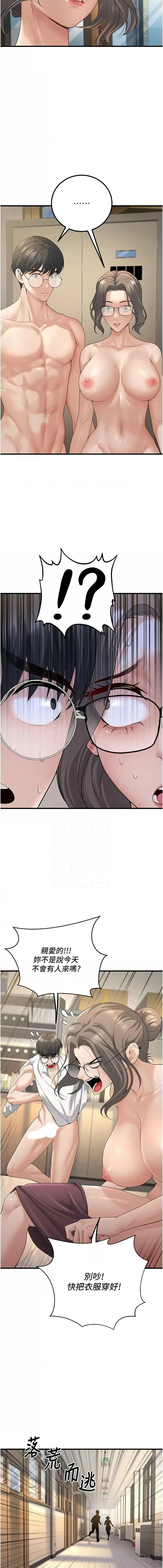 已婚学生想坏坏 | 已婚學生想壞壞 1-7 - Page 72