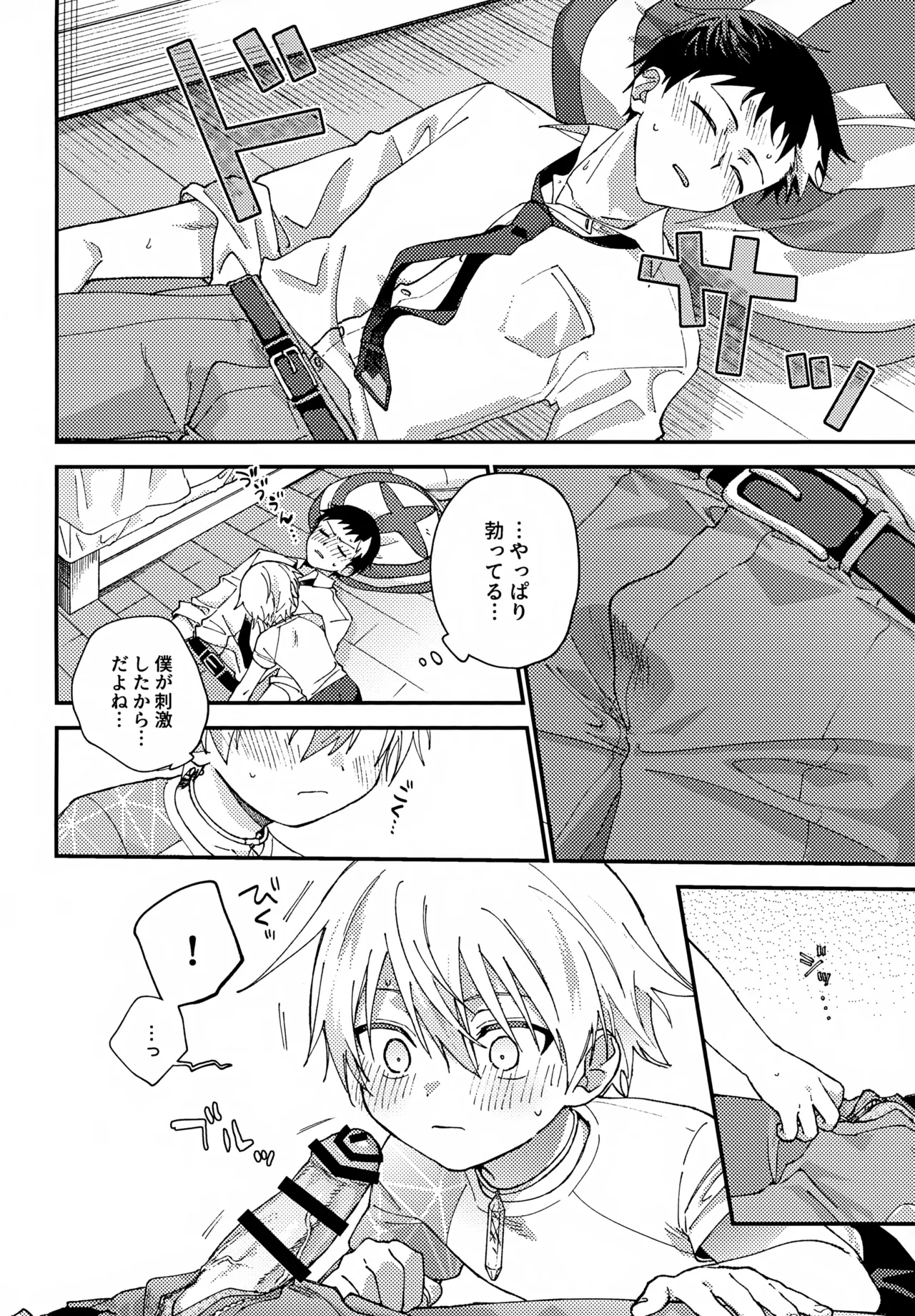 Hitorigoto - Page 13