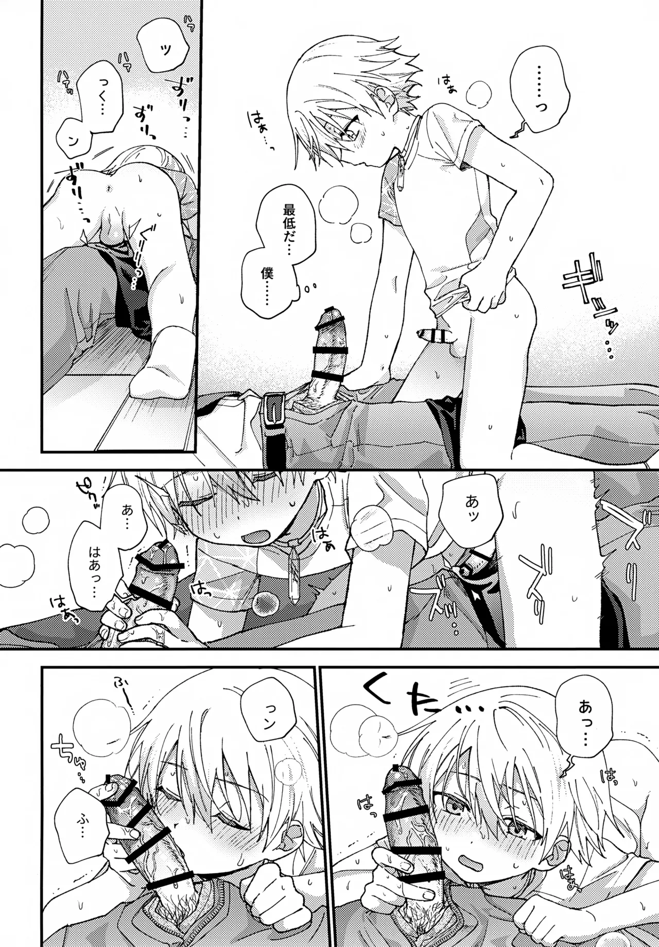 Hitorigoto - Page 15