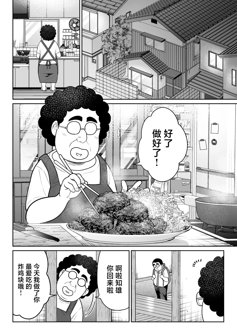 Shiruo - Page 33