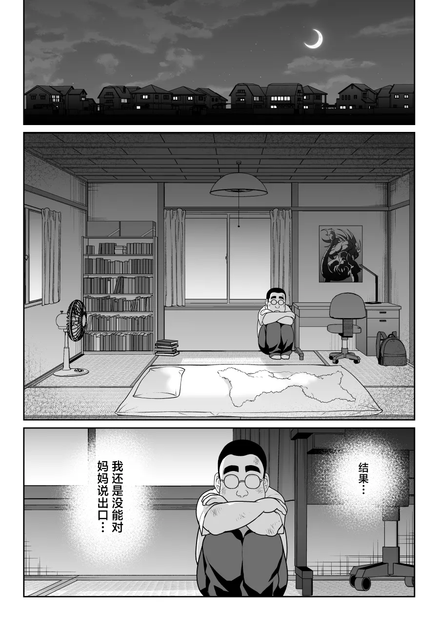 Shiruo - Page 35