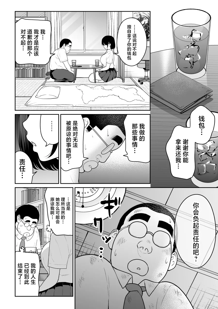 Shiruo - Page 41