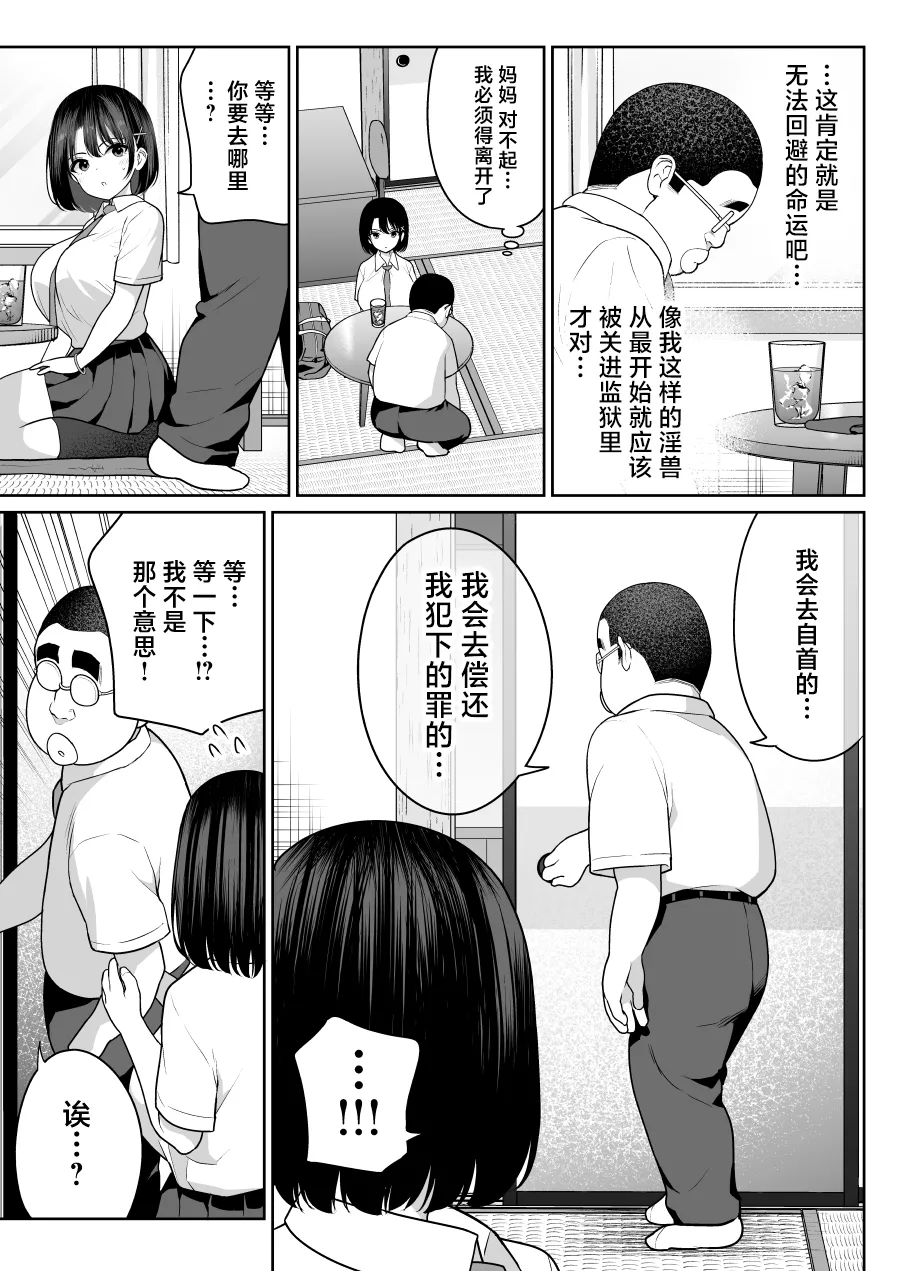 Shiruo - Page 42