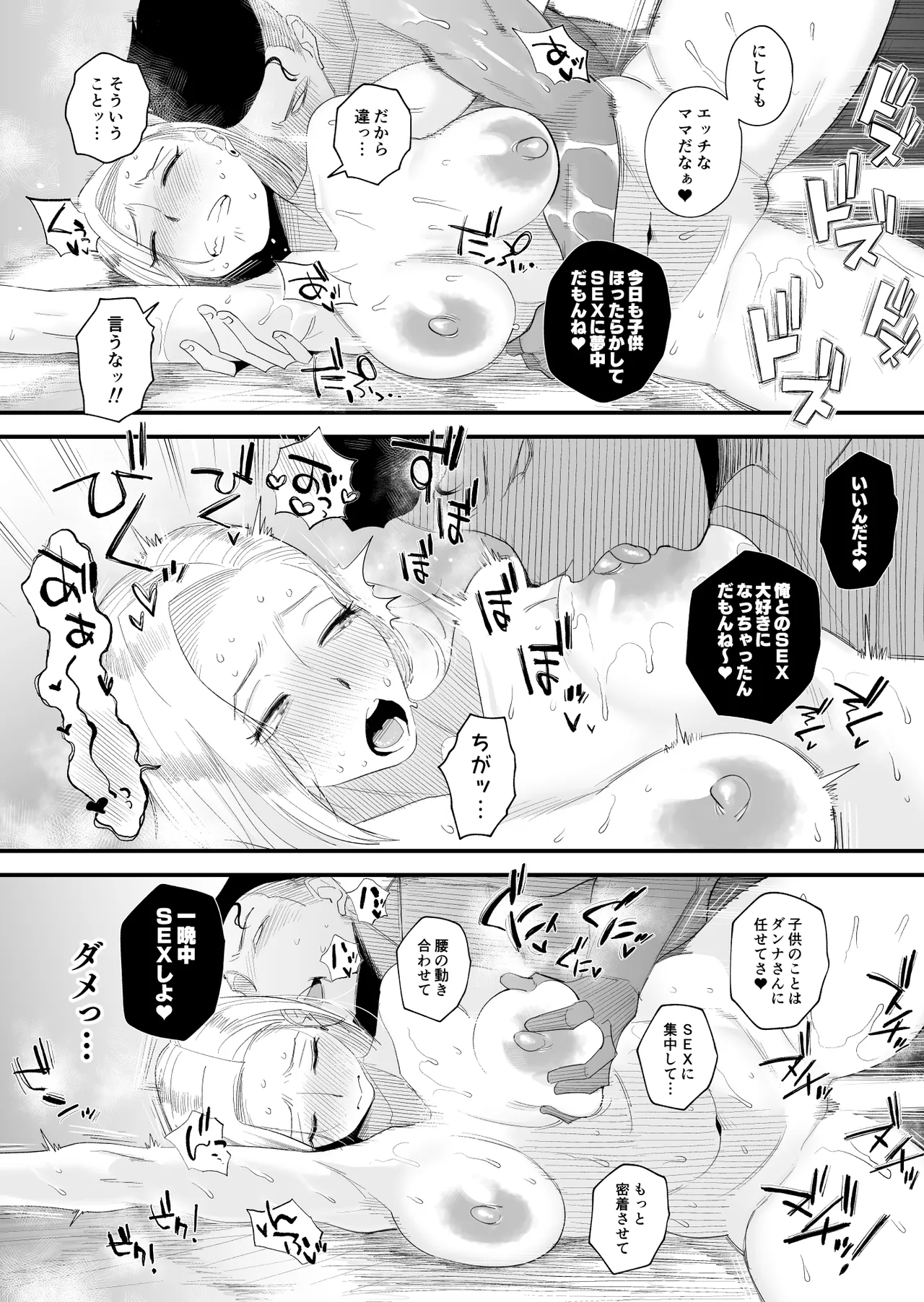 Tsuma ni Mosaic 2 - Page 24
