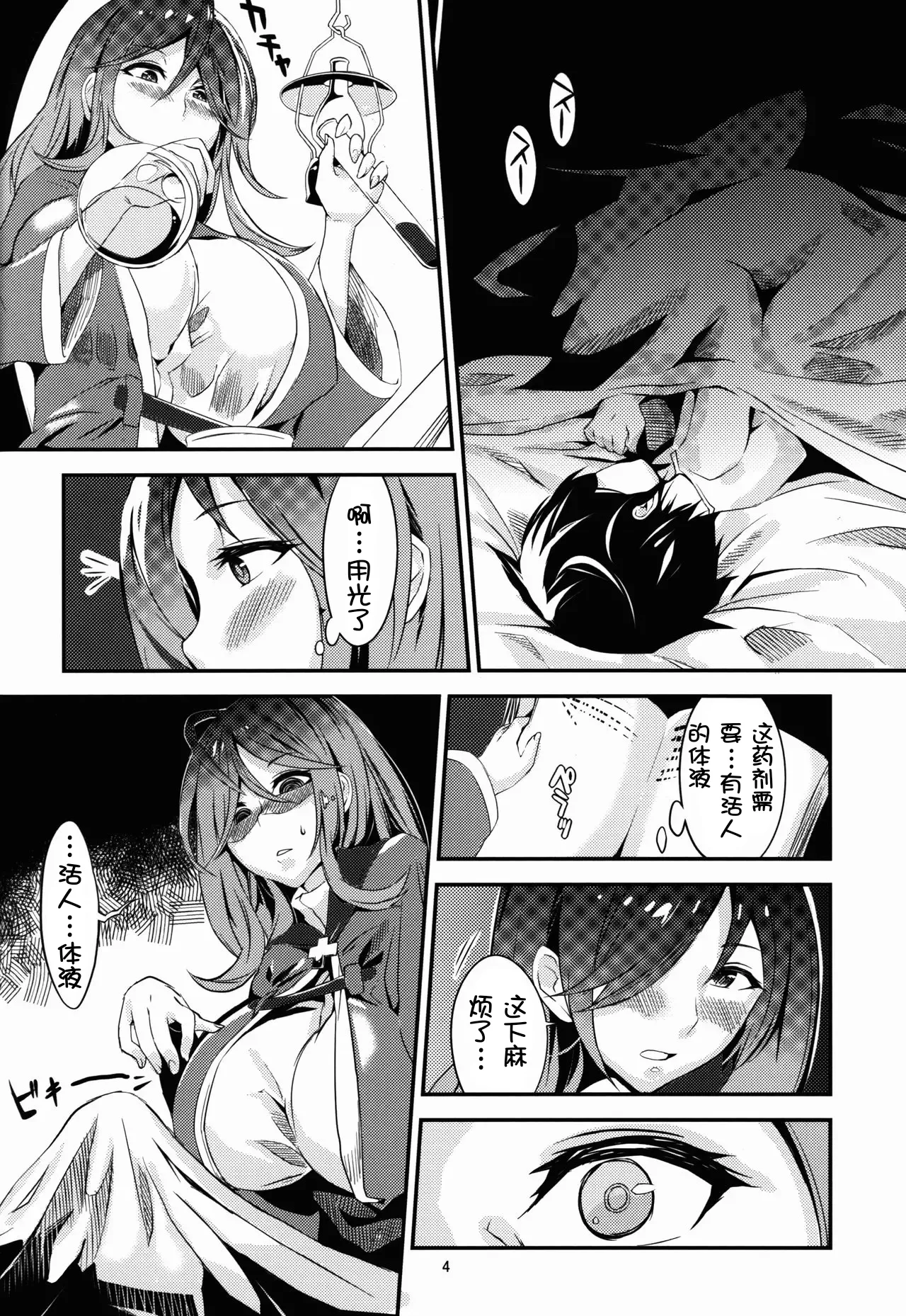Preview page 5