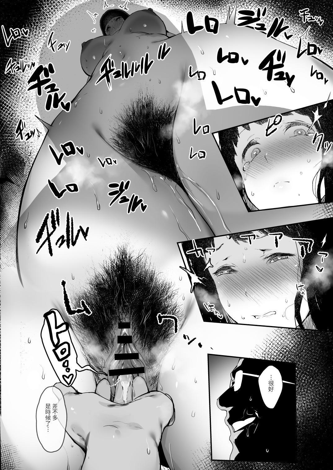 Iro o Ou - Page 11