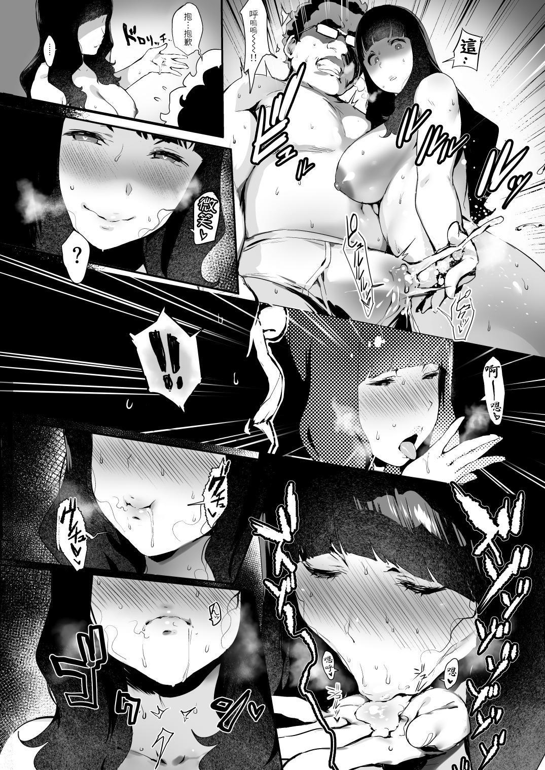 Iro o Ou - Page 19