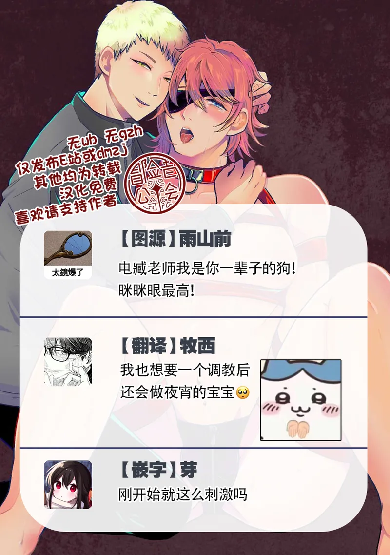 花朝向讥讽之蛇绽放 01-03 - Page 21