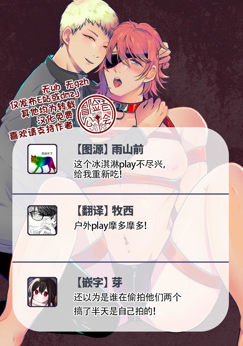 花朝向讥讽之蛇绽放 01-03 - Page 37