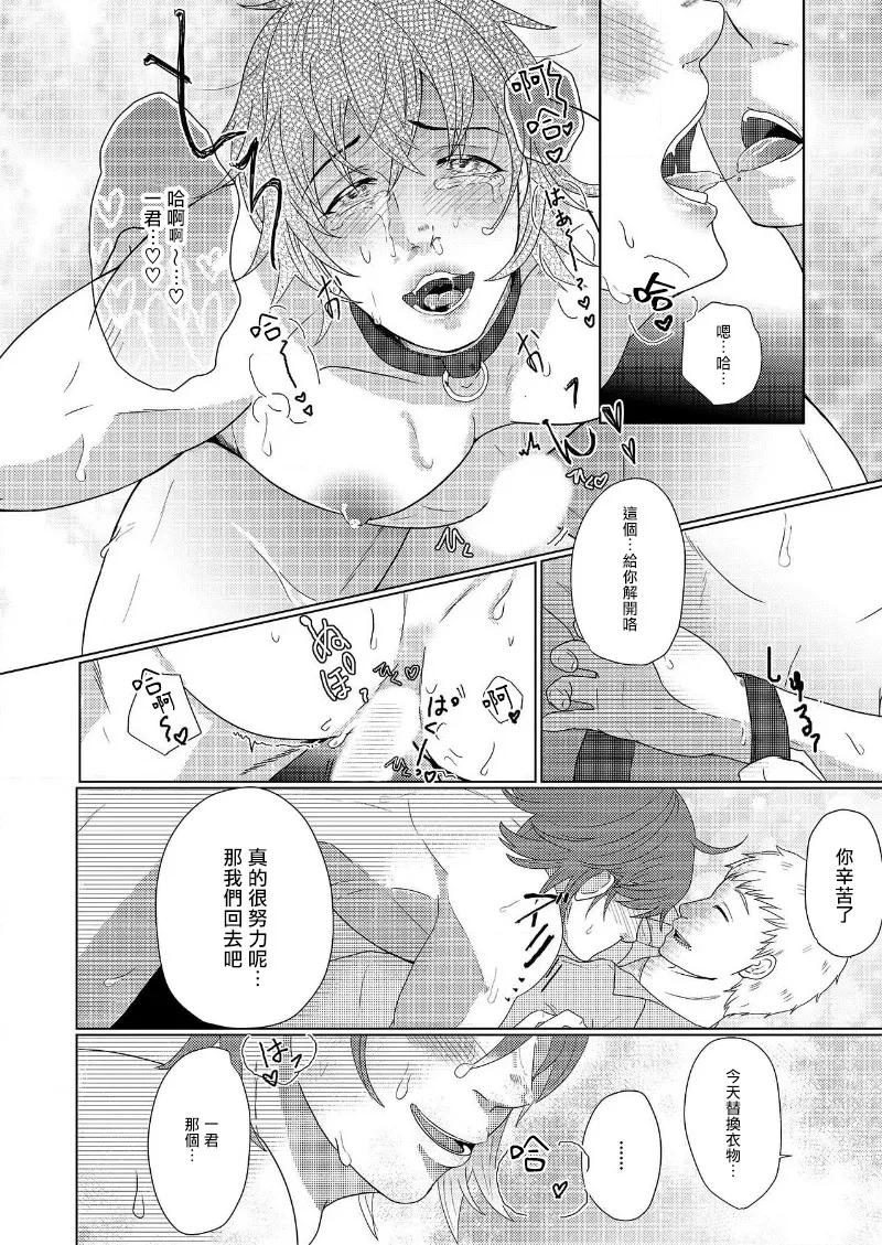 花朝向讥讽之蛇绽放 01-03 - Page 47