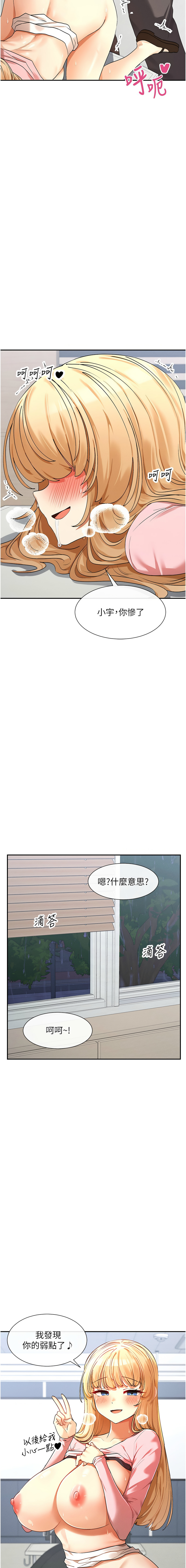 女神都在看這些? 1-8 - Page 135