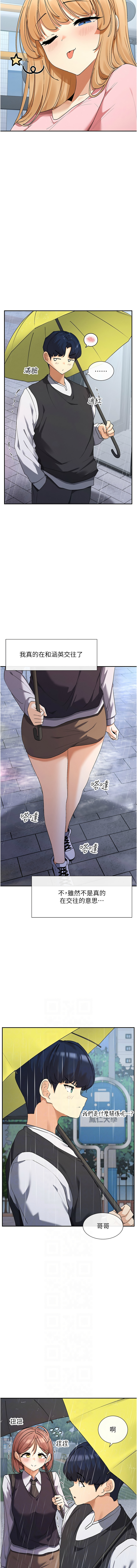 女神都在看這些? 1-8 - Page 144