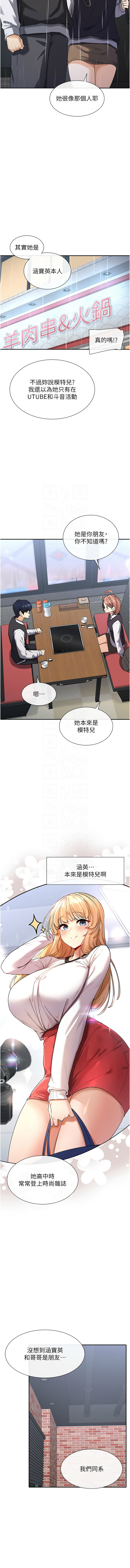 女神都在看這些? 1-8 - Page 149