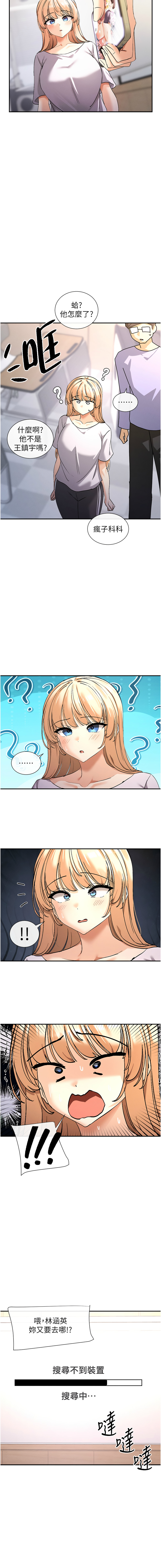 女神都在看這些? 1-8 - Page 30