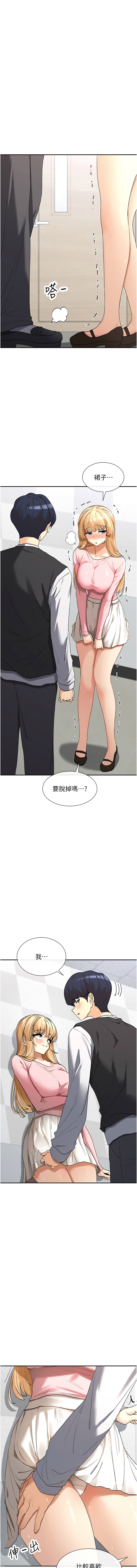 女神都在看這些? 1-8 - Page 98