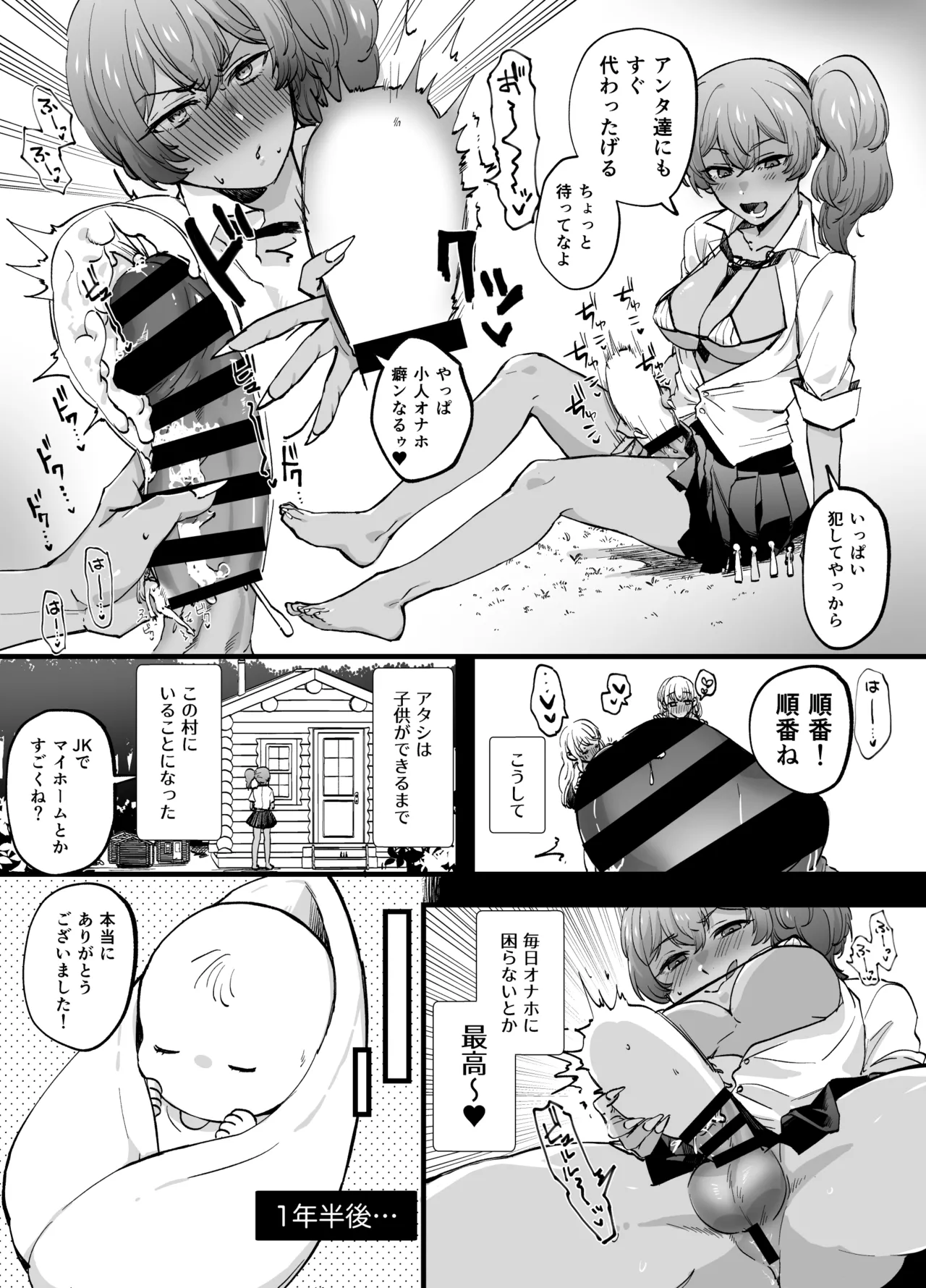 [今井] - Page 6
