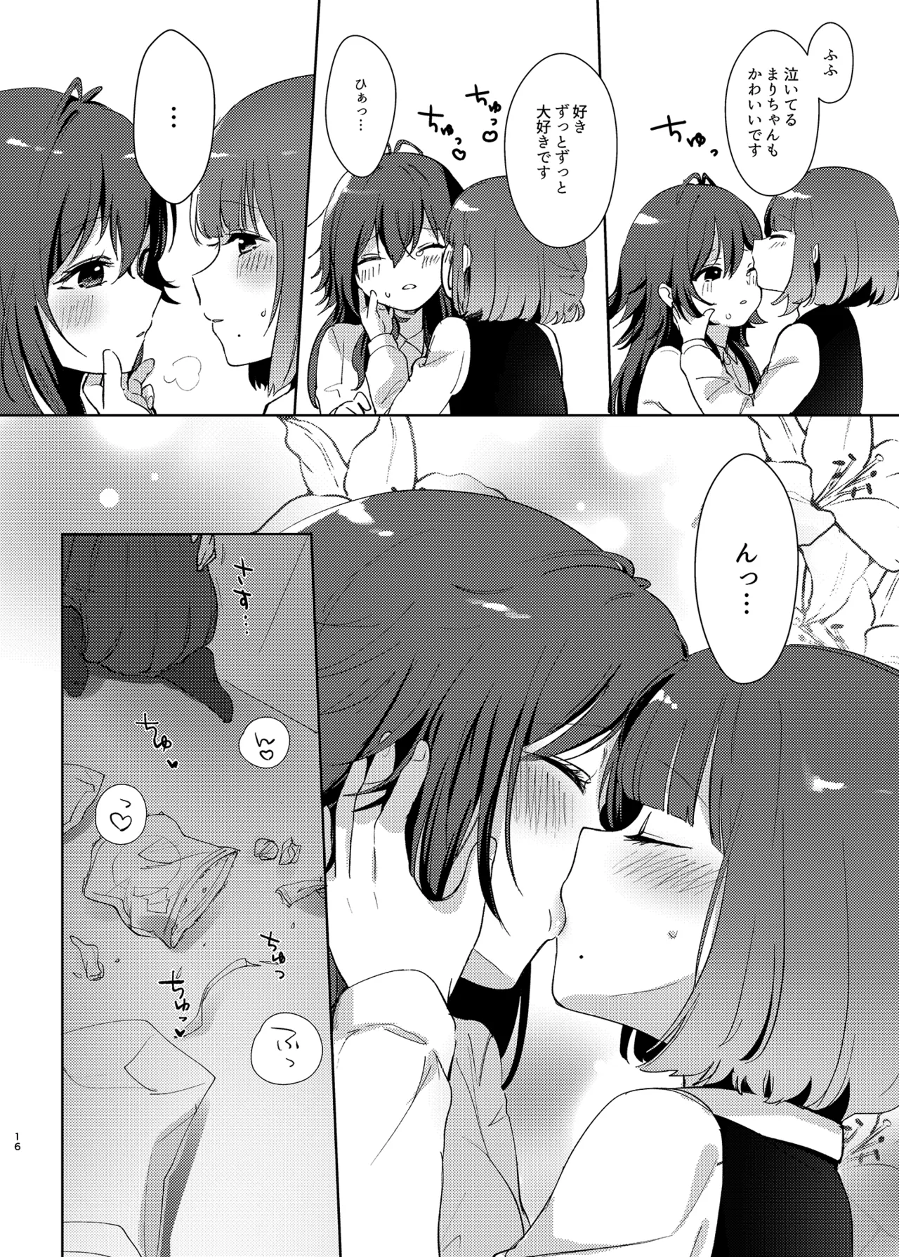 Aishuu - Page 15