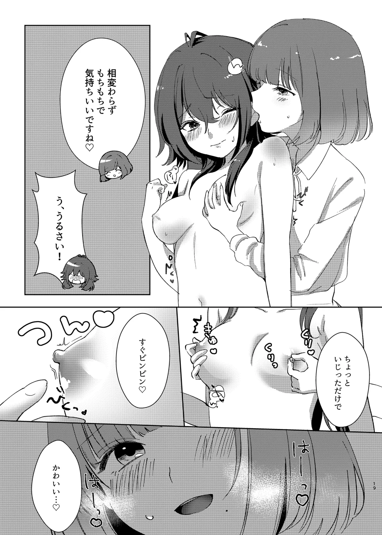 Aishuu - Page 18