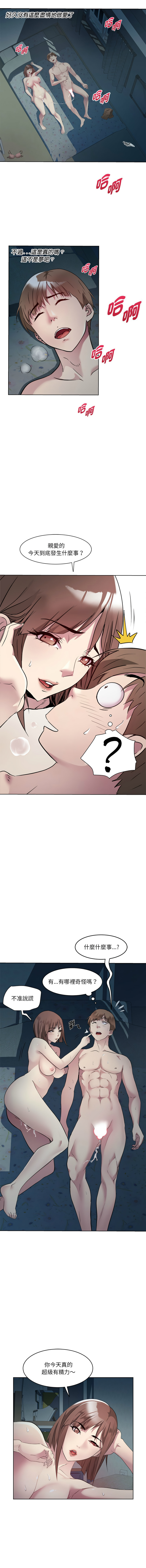 RE：23岁 | RE：23歲 1-16 - Page 15