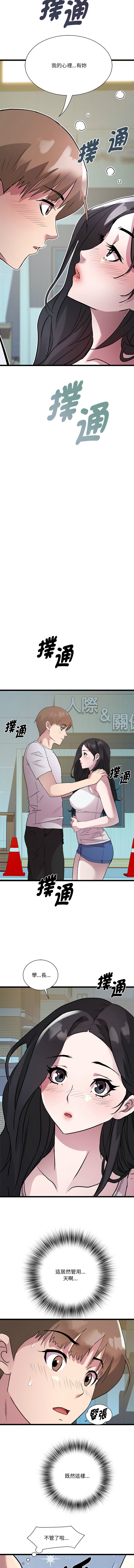 RE：23岁 | RE：23歲 1-16 - Page 208