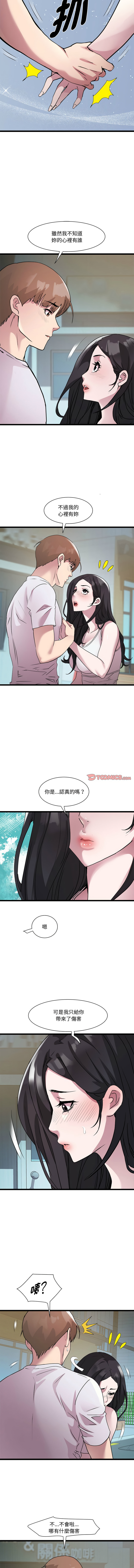 RE：23岁 | RE：23歲 1-16 - Page 209