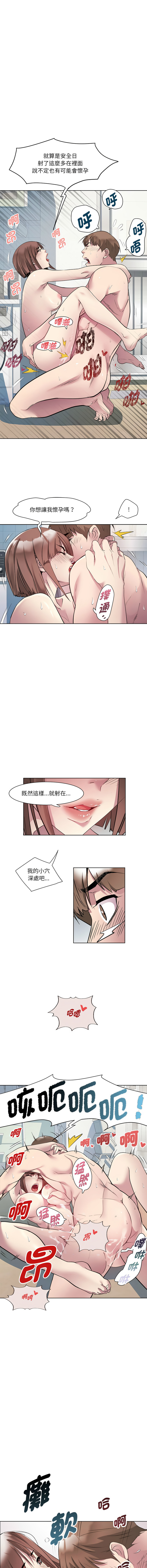 RE：23岁 | RE：23歲 1-16 - Page 21