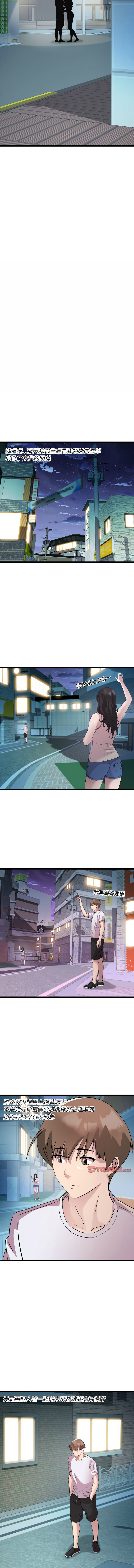 RE：23岁 | RE：23歲 1-16 - Page 211