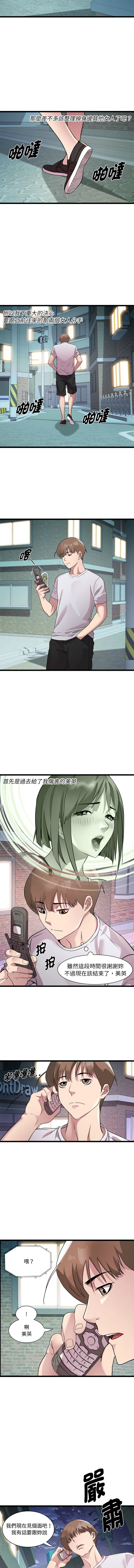 RE：23岁 | RE：23歲 1-16 - Page 212