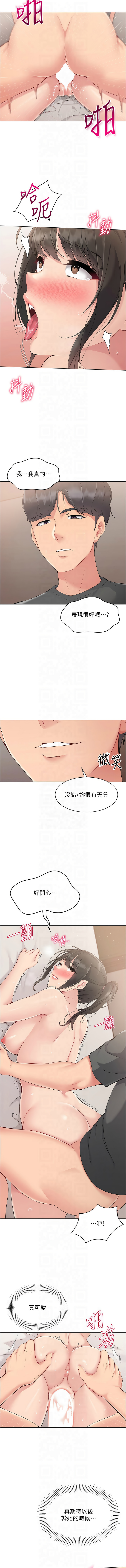 Set up!排球少女 1-19 - Page 225