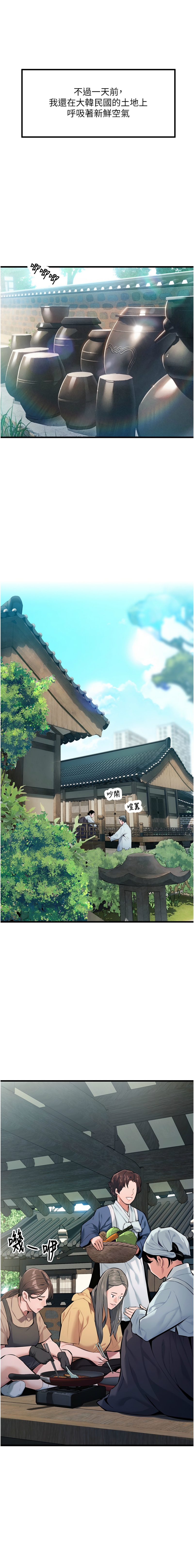 命运:贞洁欲女 |  命運:貞潔慾女 1-12 - Page 10