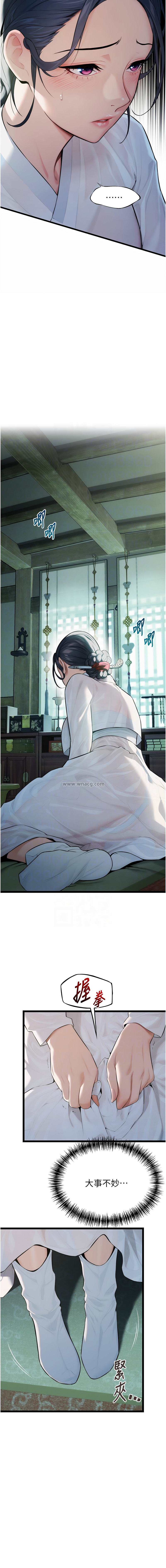 命运:贞洁欲女 |  命運:貞潔慾女 1-12 - Page 135