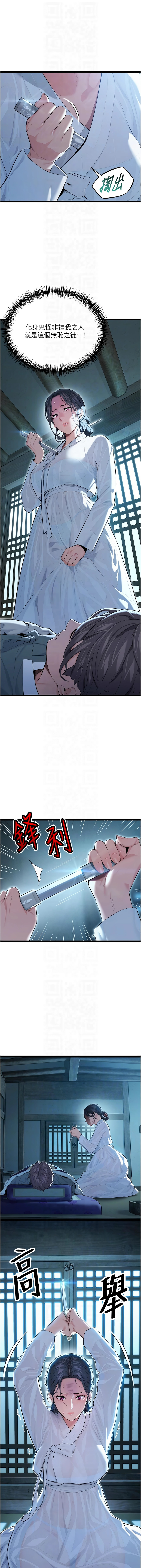 命运:贞洁欲女 |  命運:貞潔慾女 1-12 - Page 144