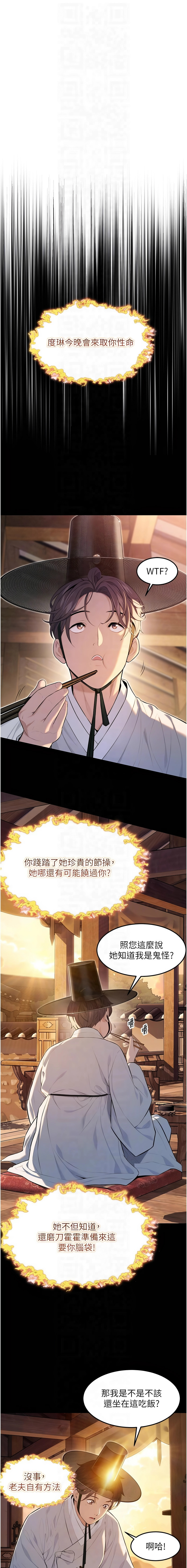 命运:贞洁欲女 |  命運:貞潔慾女 1-12 - Page 146