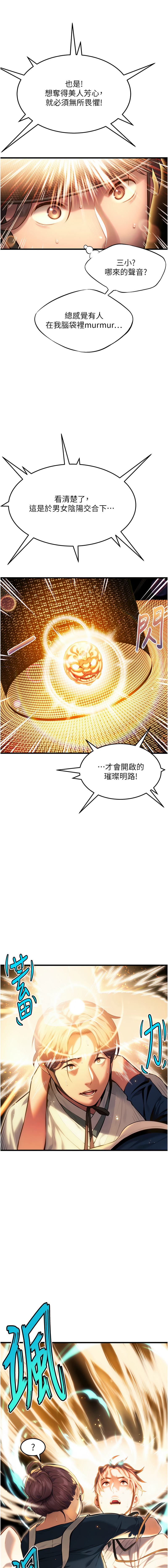 命运:贞洁欲女 |  命運:貞潔慾女 1-12 - Page 26
