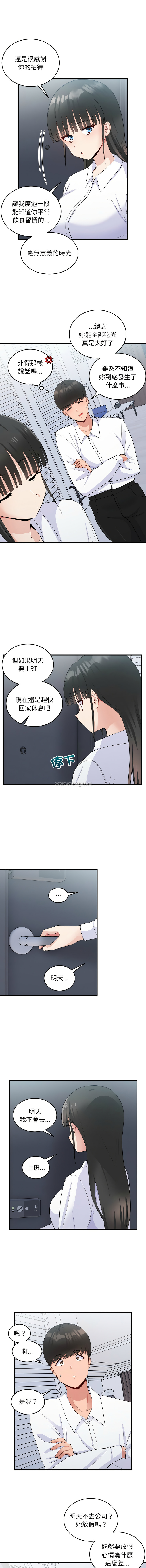 打脸的告白  | 教训告白  | 打臉的告白  | 教訓告白 1-22 - Page 249