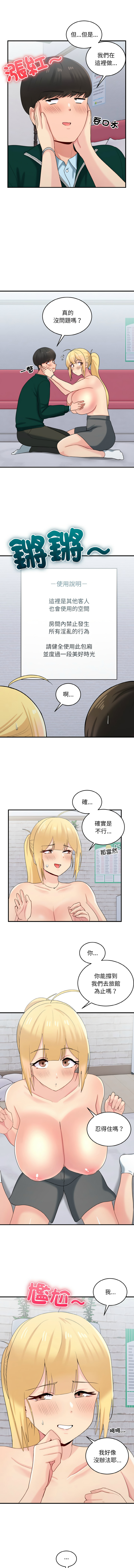 打脸的告白  | 教训告白  | 打臉的告白  | 教訓告白 1-22 - Page 268