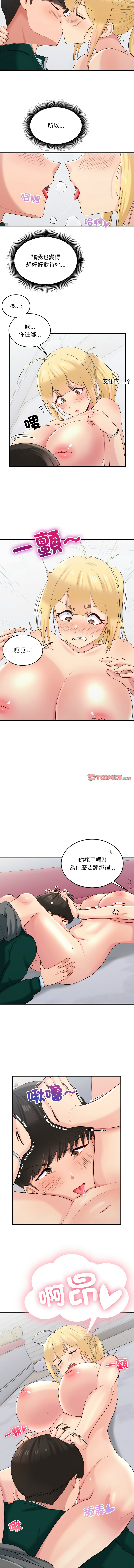 打脸的告白  | 教训告白  | 打臉的告白  | 教訓告白 1-22 - Page 271
