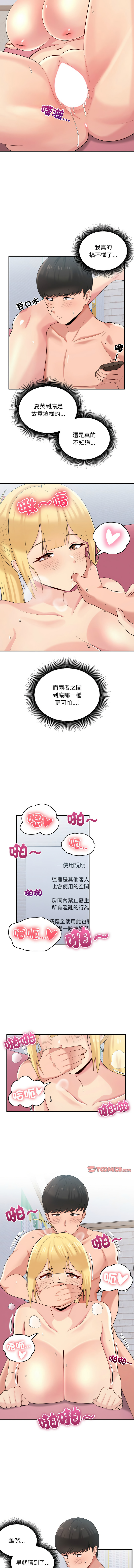 打脸的告白  | 教训告白  | 打臉的告白  | 教訓告白 1-22 - Page 280