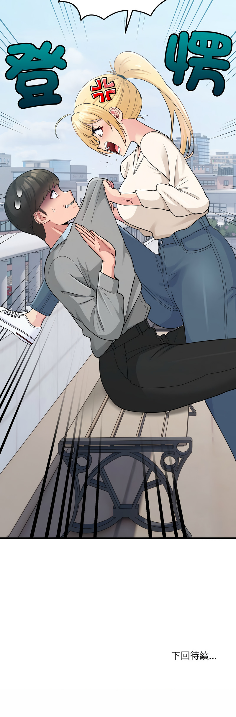 打脸的告白  | 教训告白  | 打臉的告白  | 教訓告白 1-22 - Page 30