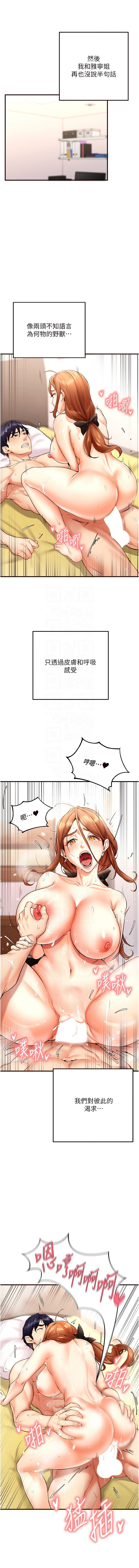 熟女自助餐 1-10 - Page 108