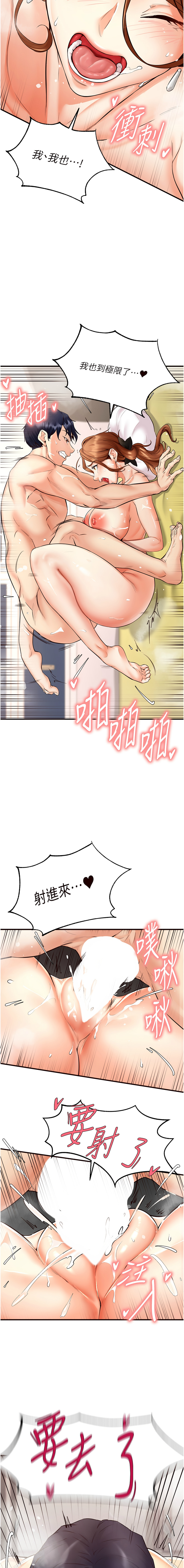 熟女自助餐 1-10 - Page 110